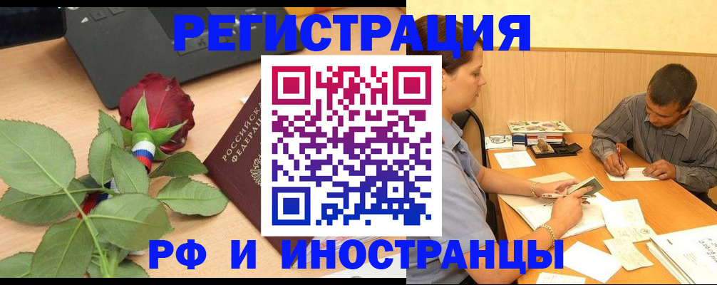прописка для школы в Бакале