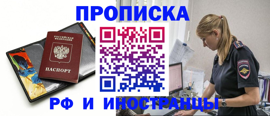 найти адрес прописки в Бакале